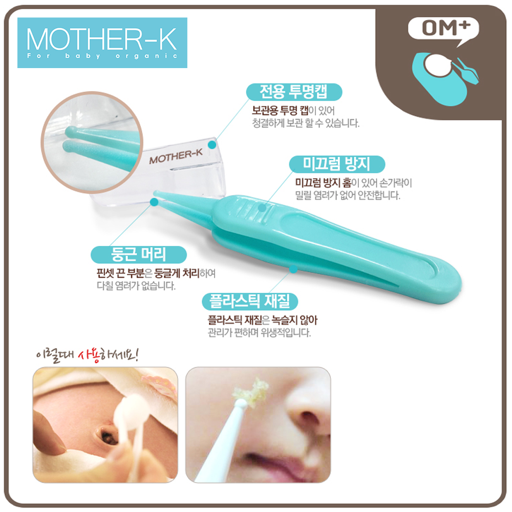 Nhíp vệ sinh Mother-K KM13152