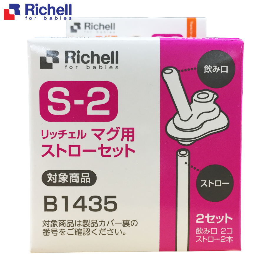 Ống hút cho cốc ống hút Richell (2c) RC93795