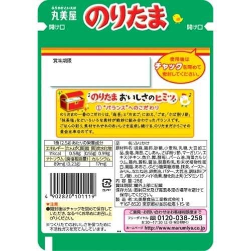 Gia vị rắc cơm rong biển, trứng Marumiya (28g)
