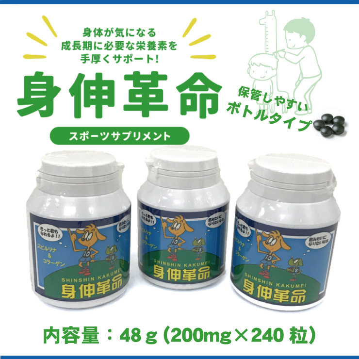  Tảo biển tăng chiều cao Shinshin Kakumei