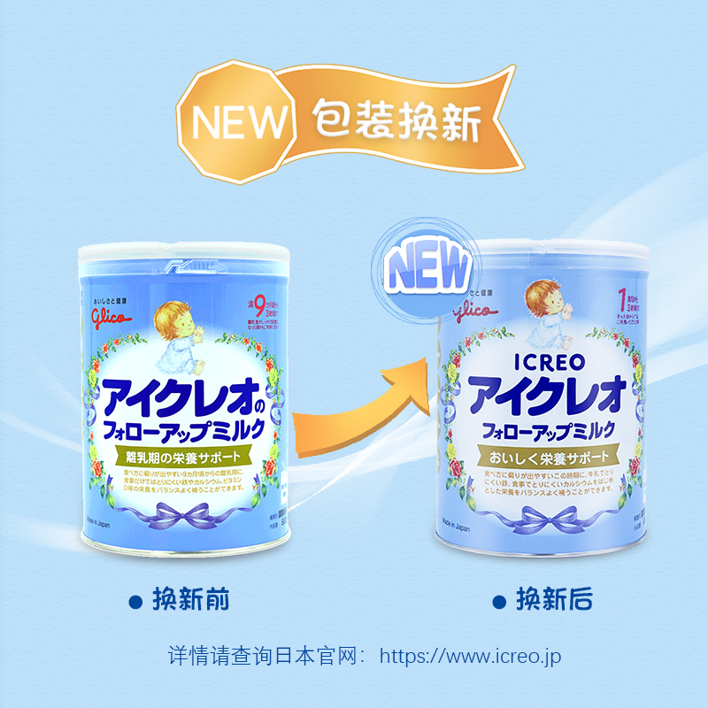 Sữa Icreo số 9 - 820g (Sữa bột Glico số 9)