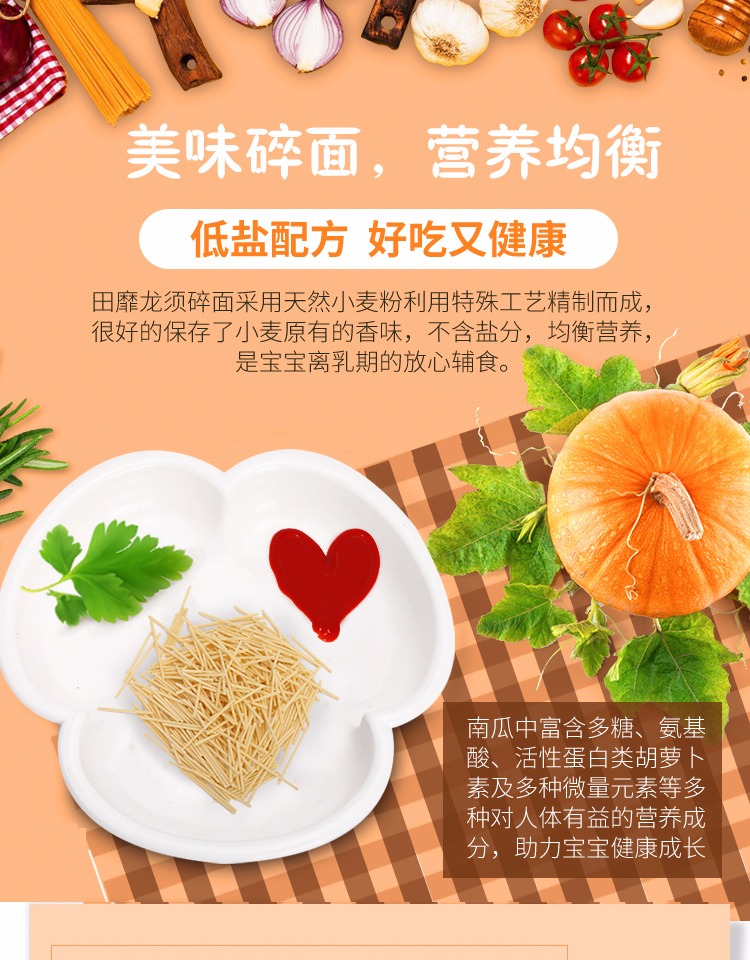 Mì Somen Rau Củ Akachan Tách Muối (Bí đỏ) (100g) (5m+)