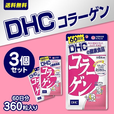Collagen DHC dạng viện 360 viên/ 60 ngày