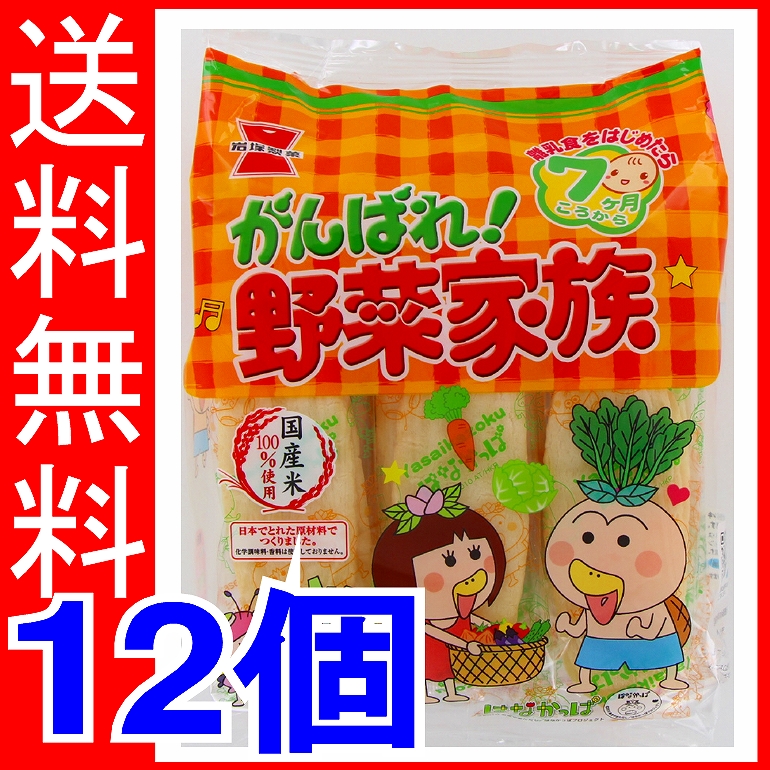 Bánh gạo Nhật Haihain vị rau củ (30c) (55g) (7m+)