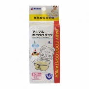 Bộ chia thức ăn (100ml-8c) Richell RC98107